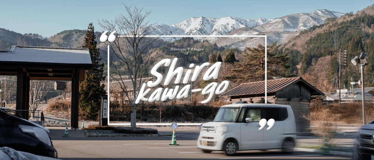 cover 𝙎𝙝𝙞𝙧𝙖𝙠𝙖𝙬𝙖𝙜𝙤 ✕ Onyado Yuinosho Hotel