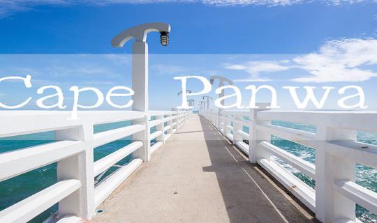 cover CAPE PANWA HOTEL…พักผ่อนชมวิว เริงร่าริมทะเล
