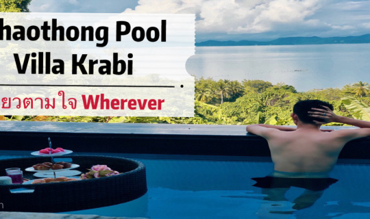 cover Khaothong Pool Villa Krabi