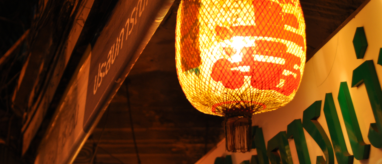 cover เที่ยวชิวๆ เยาวราช ไชน่าทาวน์ ยั่วๆ