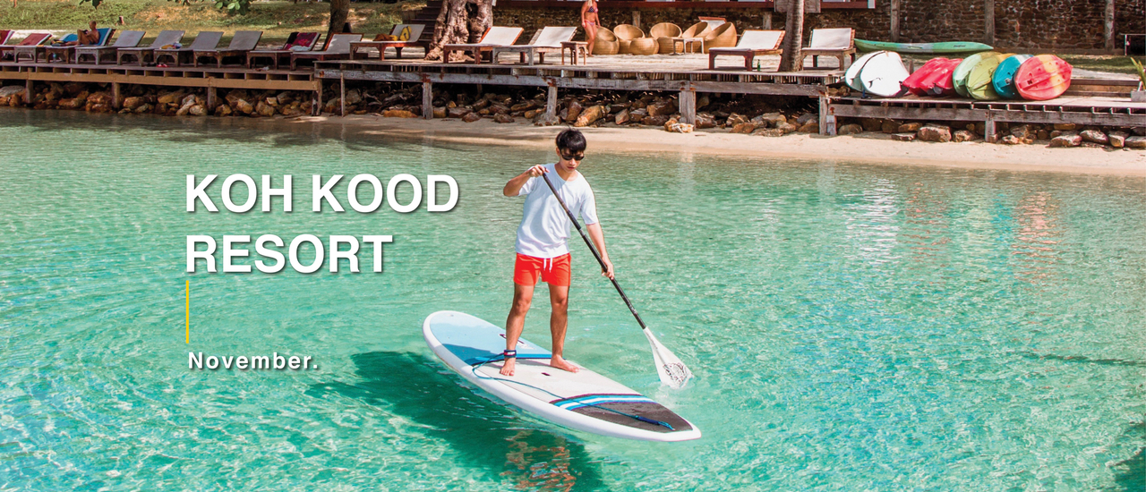 cover เกาะกูดรีสอร์ทสวรรค์แห่งตะวันออกที่ควรไป