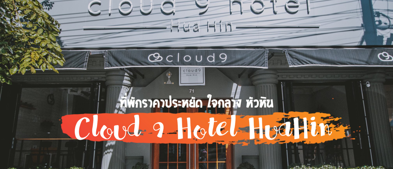 cover Cloud 9 Hotel Hua Hin