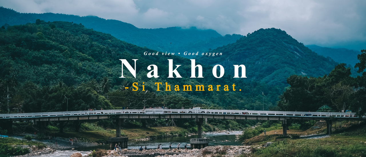 cover เที่ยวเมืองรอง นครศรีธรรมราช 2 วัน 1 คืน