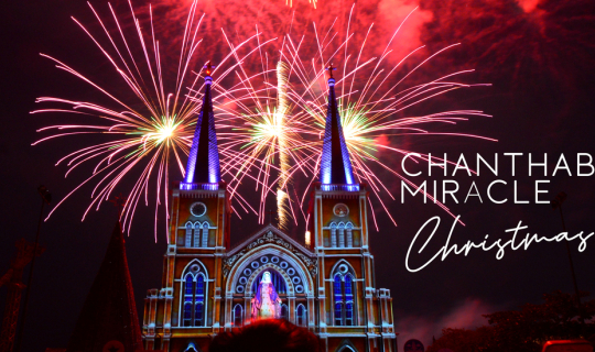 cover งานคริสต์มาสที่คิ้วท์ที่สุดในประเทศไทย   | Chanthaburi Miracle Christmas