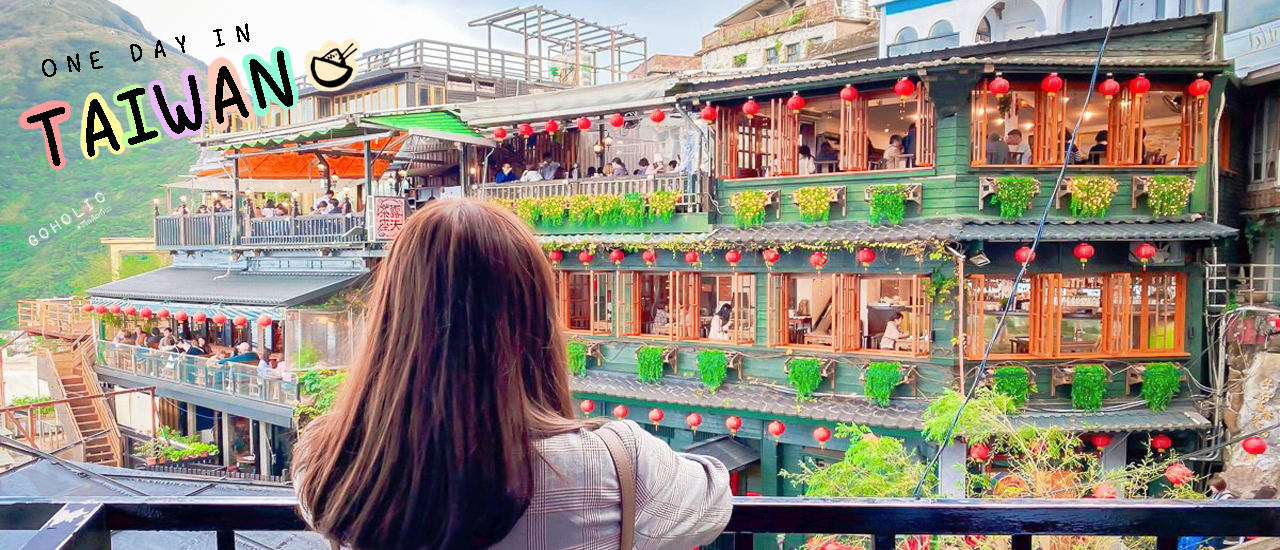 cover ONE DAY IN TAIWAN แบบฉบับเที่ยว กิน ช็อป จุกๆ