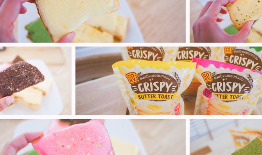 cover ขนมปังเนยฟู - COKY Crispy!