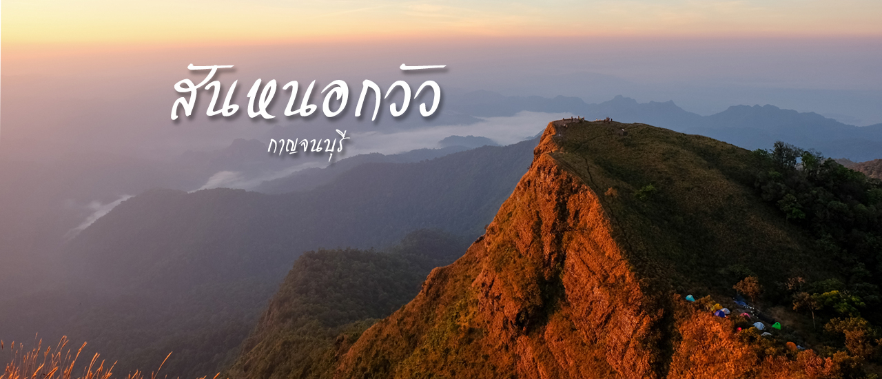 cover เธอ ฉัน และสันหนอกวัว