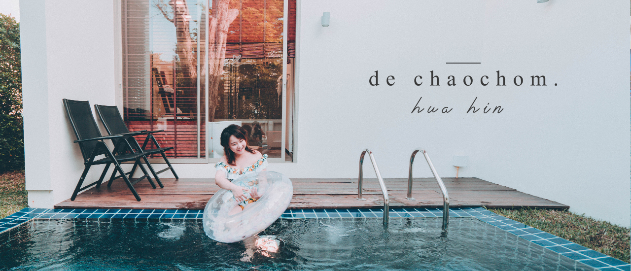 cover รีวิวที่พักหัวหินติดทะเล Pool villa ส่วนตัว 2 วัน 1 คืน ฟิลกู้ดสุดๆ ถ่ายรูปสวยมากกกคุณ :) | De Chaochom