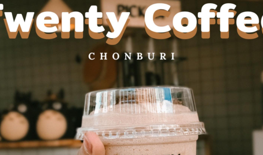 cover Twenty Coffee ไม่ใช่ร้านขายของแต่อย่างใด