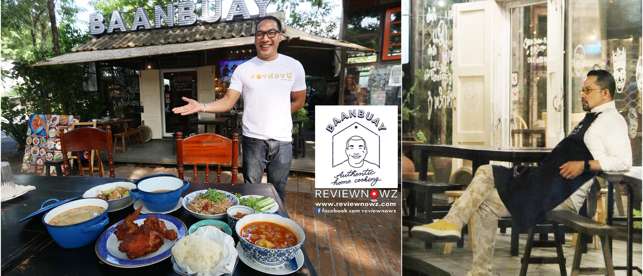 cover “บ้านสุดท้ายของคนรักอาหารไทย” อาหารไทยที่ปรุงตามสูตรโบราณไม่มีการปรับสูตรหาทานยากที่ร้าน บ้านบ๊วย