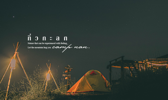 Cover 18 Degree with Kew Ka Lok Camp in Nan Province...