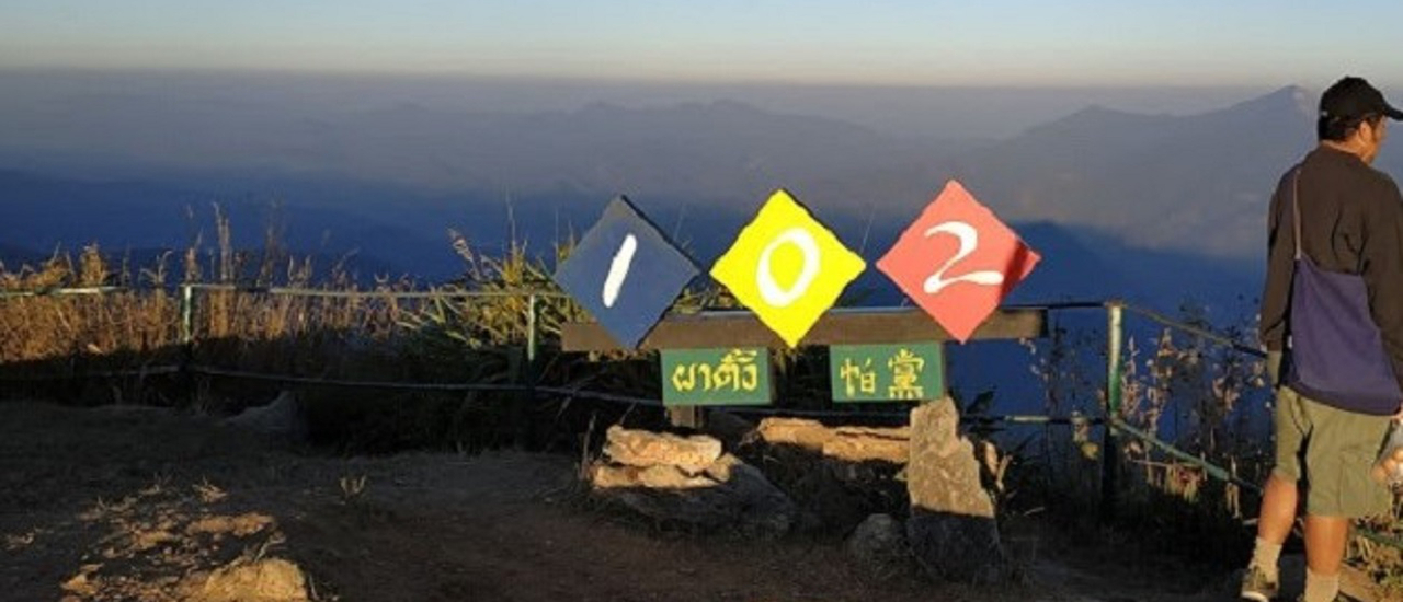 cover รักเธอจังเชียงราย @ดอยผาตั้ง เนิน 102 เนิน 103 ช่องเขาขาด