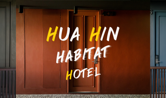 cover รีวิว หัวหินฮาบิแทต โรงแรมแห่งแสงและเงา จากธรรมชาติ