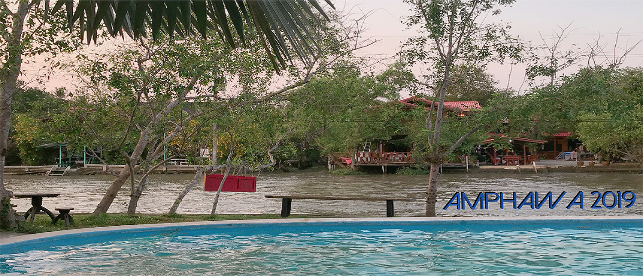 cover อัมพวา ที่ต้องลองมาสักครั้ง !!!