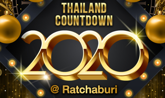 cover Amazing Thailand Countdown 2020 @Ratchaburi