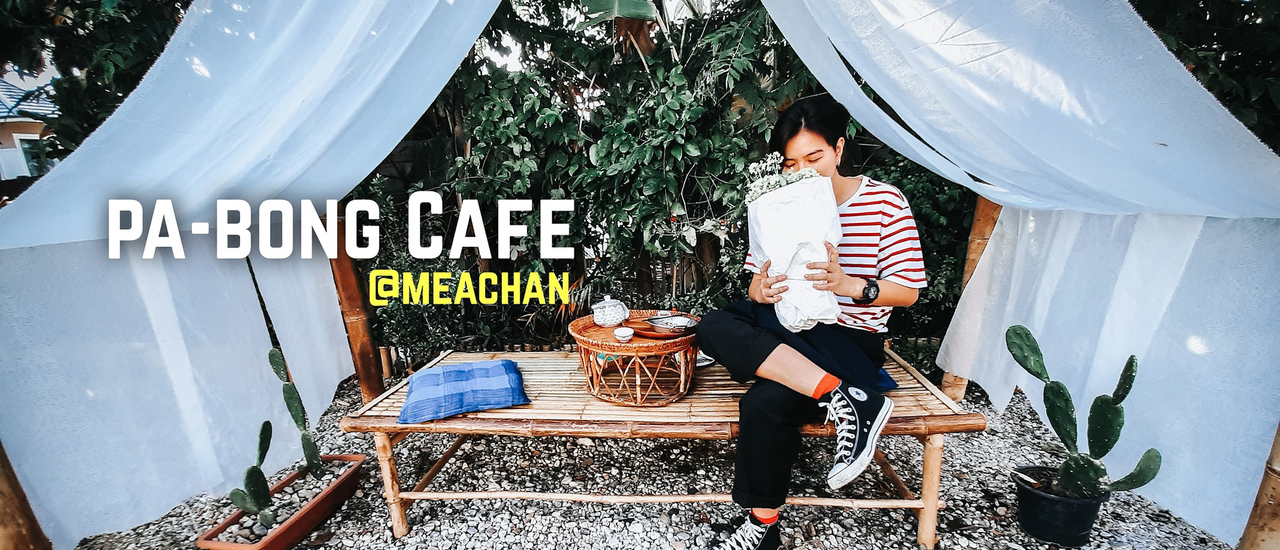 cover พามาชมร้านกาแฟ ป่าบงคาเฟ่ อ.แม่จัน จ.เชียงราย