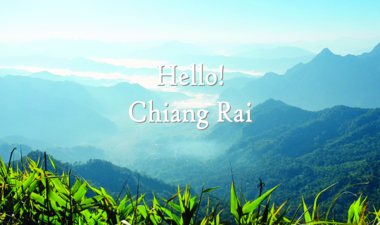 cover ตามใจเจ้ >> หนาวนี้...ชวนเที่ยวที่เชียงราย