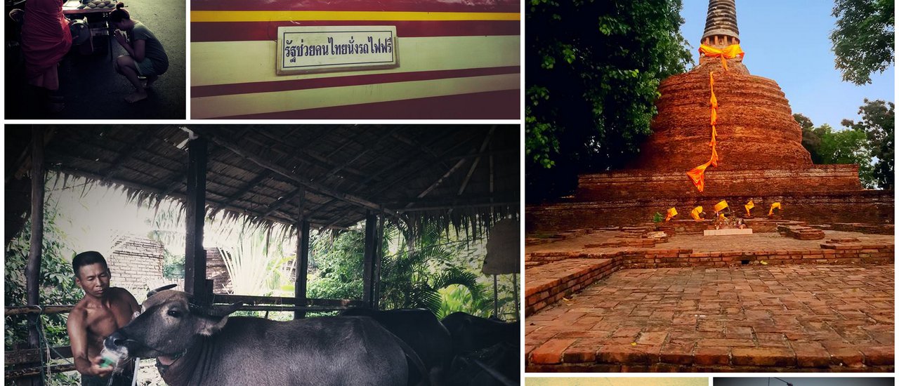 cover รถไฟฟรี .... ไปอยุธยากัน