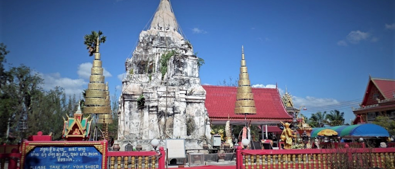 cover กราบพระธาตุโพน เมืองไชพูทอง สปป.ลาว
