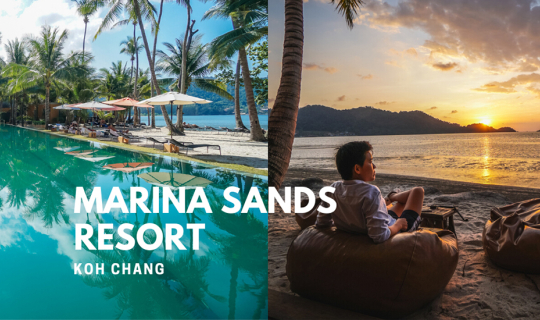 cover รีวิว ทริปเกาะช้าง 3 วัน 2 คืน ที่ Marina Sands Resort Koh Chang