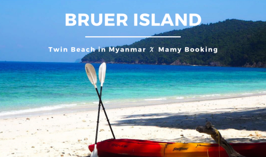 Cover BRUER ISLAND ดินแดนแห่งท้องทะเล...