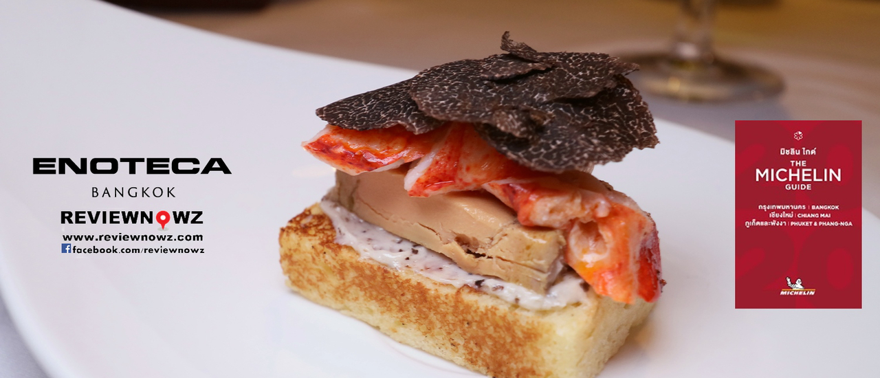 cover หนึ่งในร้านอาหารอิตาเลี่ยนที่ดีที่สุดเจ้าของ Michelin Guide Bangkok 3 ปีซ้อนที่ Enoteca Italiana สุขุมวิท 27