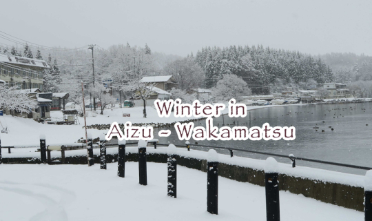 Cover Winter in Aizu-Wakamatsu เมืองเล็กๆ ที่กลับมาเที่ยว คร้ังที่ 2...