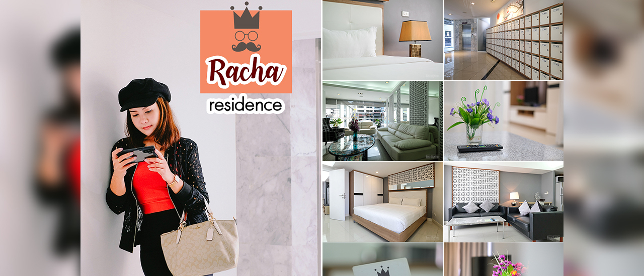cover Racha Residence ที่พักหลักร้อยจ่ายคุ้มค่า ศรีราชา
