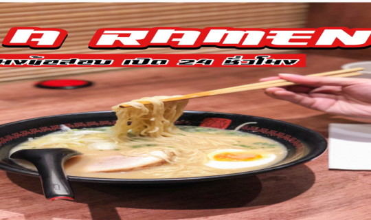 cover 🍜 A ramen ราเมงข้อสอบ ที่เลือกแบบรสชาติได้ด้วยตัวเอง