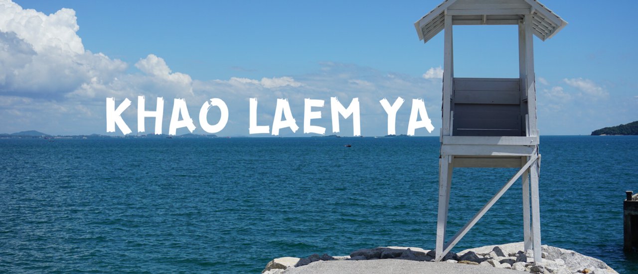 cover ✿ : : KHAO LAEM YA : : ✿ ~ ONE DAY TRIP ~ ลุยเดี่ยว แบกเป้เที่ยว 'เขาแหลมหญ้า'