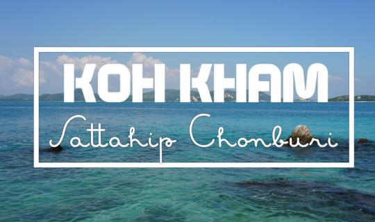 cover ✿ : : KOH KHAM : : ✿ ~ ONE DAY TRIP ~ สองพี่น้อง พาตะลุย 'เกาะขาม' เกาะสวรรค์ที่อยู่ใกล้แค่เอื้อม