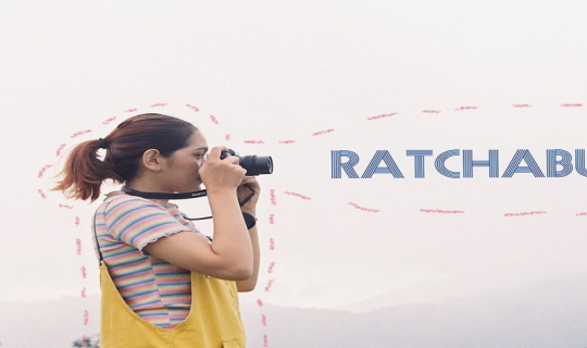 Cover ราชบุรี...สักทีเถอะ 2 วัน 1 คืน...