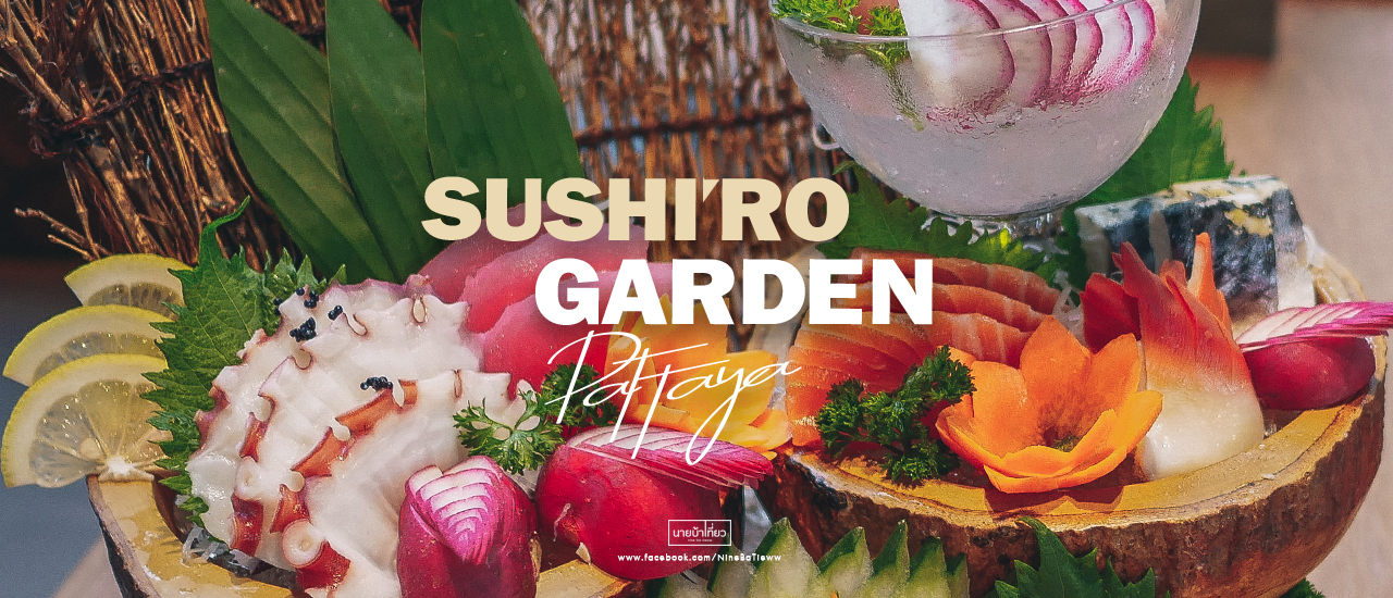 cover 🍣 Sushiro Garden Pattaya 🇯🇵 ถ่ายรูปสวนสไตล์ญี่ปุ่น...กันที่พัทยา 📸