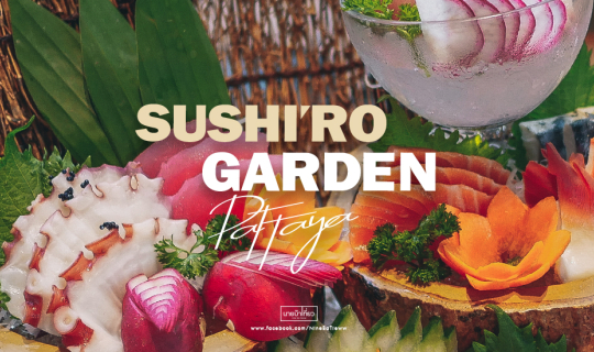 cover 🍣 Sushiro Garden Pattaya 🇯🇵 ถ่ายรูปสวนสไตล์ญี่ปุ่น...กันที่พัทยา 📸