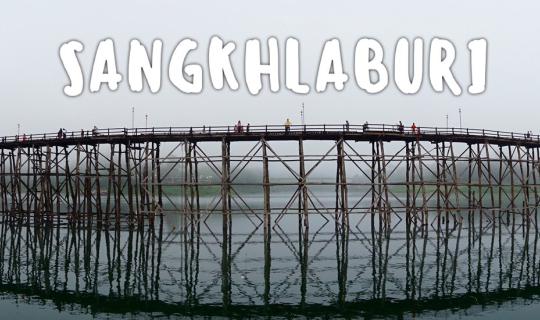 cover ✿ : : SANGKHLABURI : : ✿ ~ 3 วัน 2 คืน ~ ใช้ชีวิตช้าๆอย่างที่ใจต้องการ