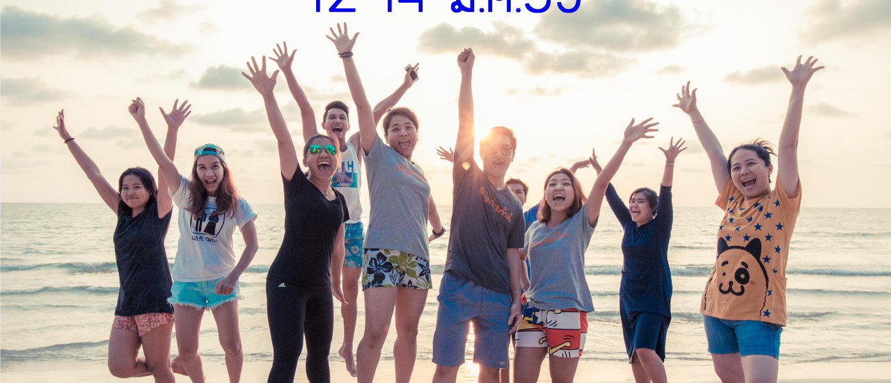 cover เ ที่ ย ว เ ก า ะ กู ด ส บ า ย .... ต า ม ส ไ ต ล์ งุ่ ม ง่ า ม ทั ว ร์