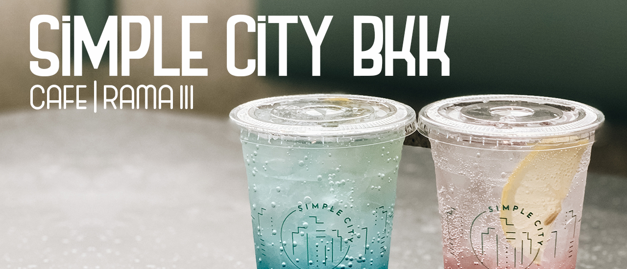 cover คาเฟ่โทนฟ้าอมเขียวน้ำทะเลชิคๆ ย่านพระราม 3 | SIMPLE CITY BKK