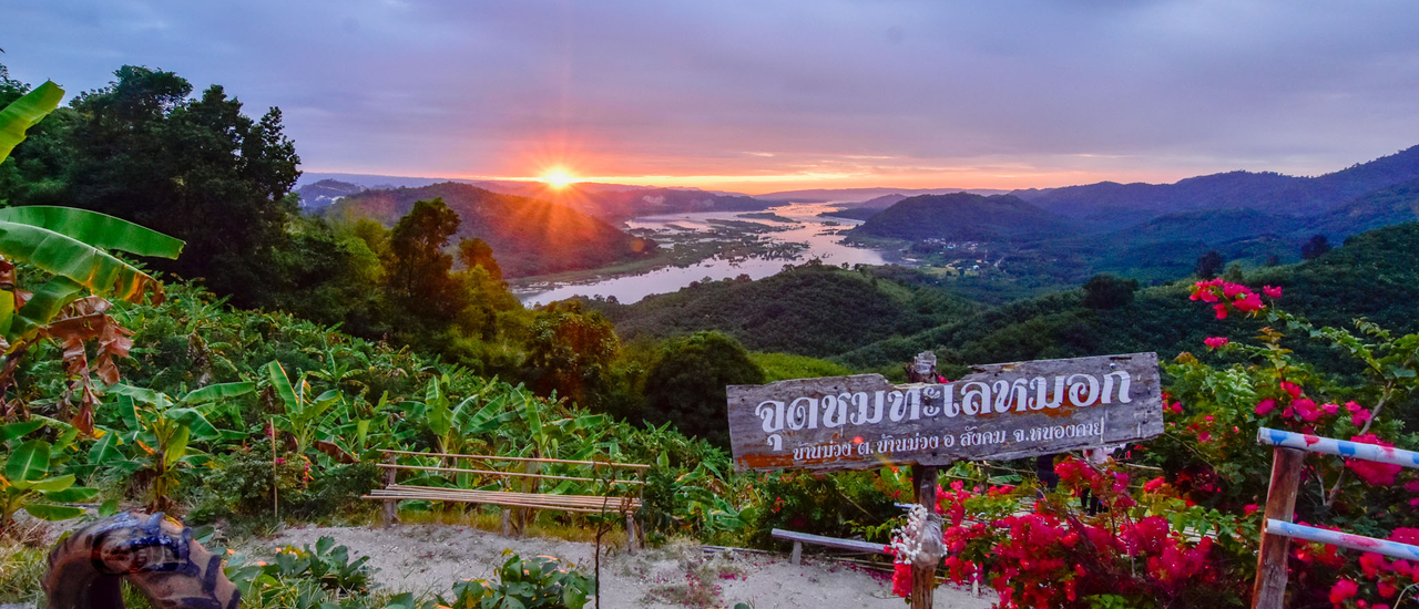 cover ภูห้วยอีสัน หนองคาย