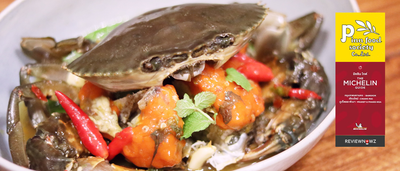 cover จัดเต็มชิม 26 เมนูกับอาหารที่มีลายเซ็นต์ เจ้าของ Michelin Guide Chiang Mai 2020 ที่ Magnolia Café เชียงใหม่