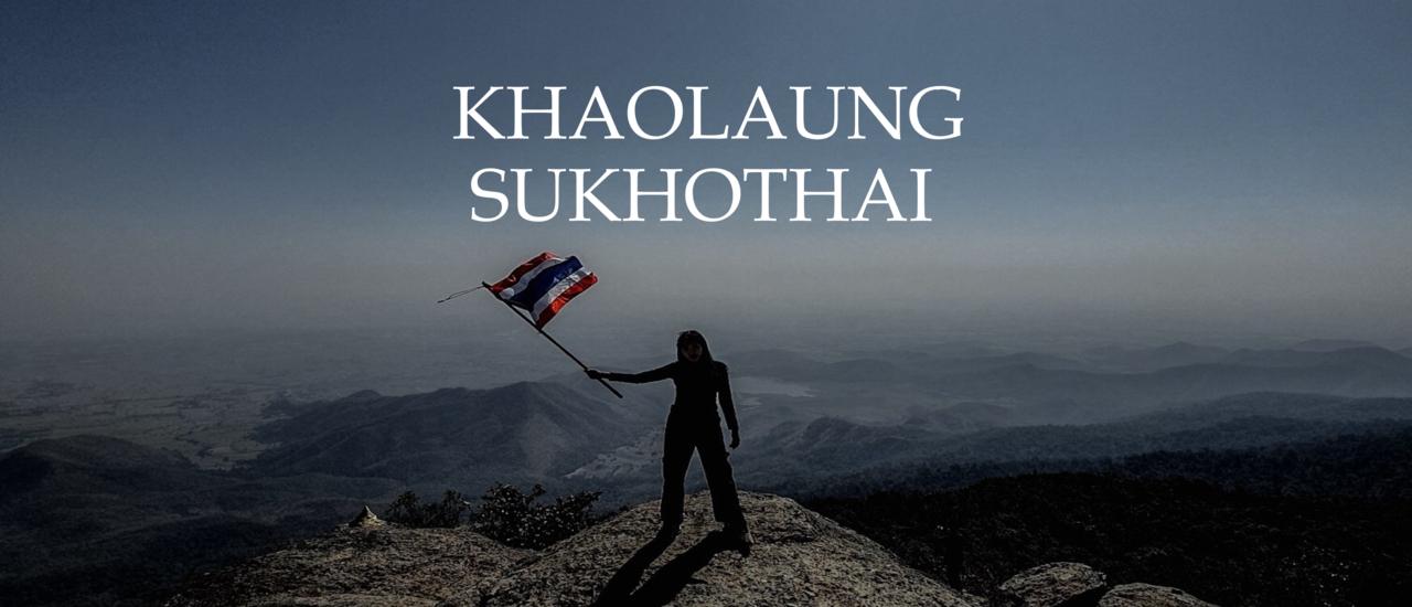 cover เขาหลวงสุโขทัย