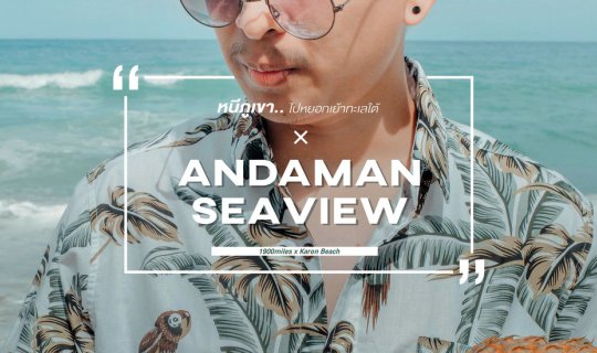 cover Andaman Seaview Hotel | Karon Beach × ภูเก็ต