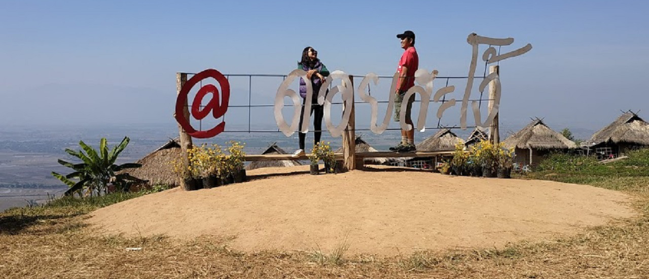 cover "ดอยสะโง้" โอ้ สวรรค์บนดินแดนแห่งสามเหลี่ยมทองคำอำเภอเชียงแสน เชียงราย