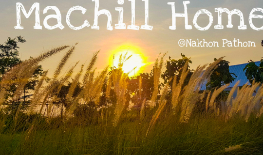 cover ลด โลก เลอะ ง่ายๆ สัมผัสได้ @มาชิว โฮม นครปฐม