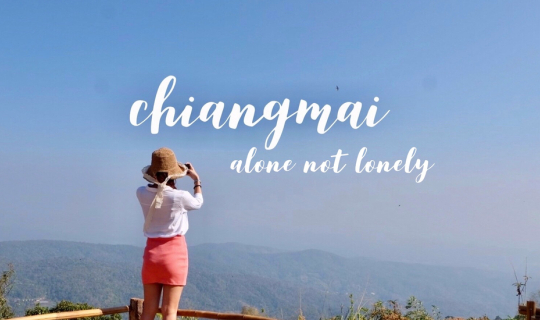 cover ลากเพื่อนมาย้อนวัย ต๊ะต่อนยอน ณ เชียงใหม่ | Chiangmai