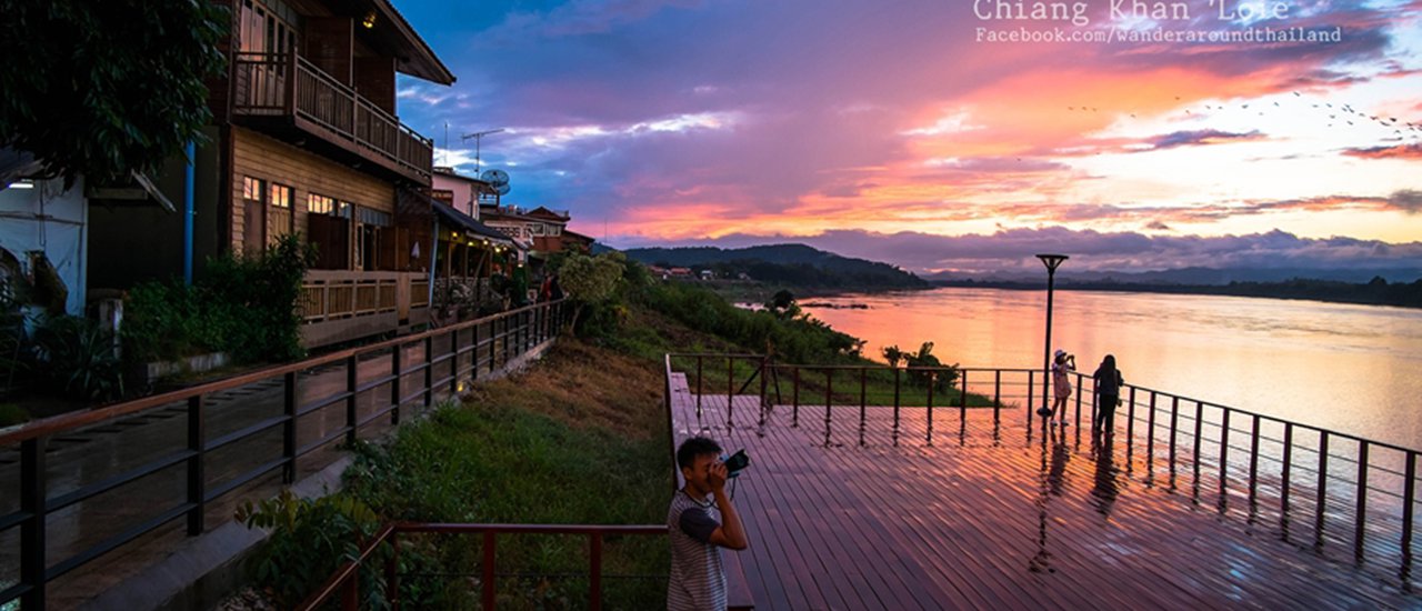 cover ทริปสั้นๆโผล่ "เชียงคาน" โดยไม่มีการวางแผน(เลย)