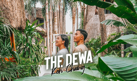 Cover The Dewa Koh Chang รีสอร์ทสไตล์ Rustic Tropical 3 วัน 2 คืน...