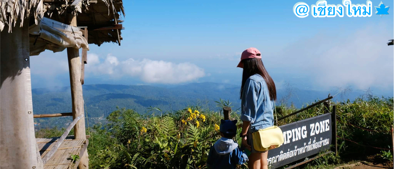 cover 🌤🌦ปลายฝน ☃️ต้นหนาวววว #ทริป3คืน4วัน @เชียงใหม่