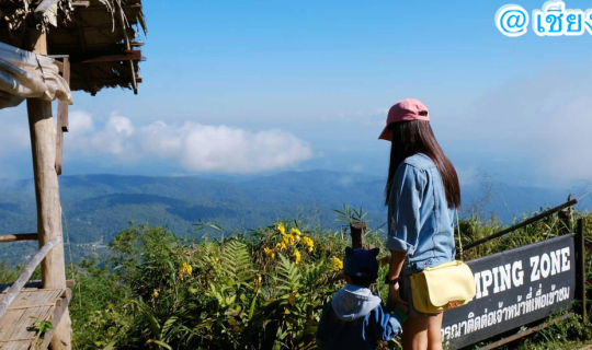 cover 🌤🌦ปลายฝน ☃️ต้นหนาวววว #ทริป3คืน4วัน @เชียงใหม่