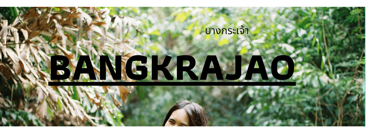 cover ไป "บางกระเจ้า" กันมั้ย?