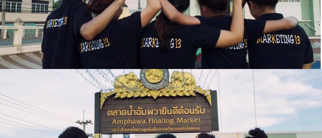 cover ฉันมายิ้มให้พี่ที่ท่าน้ำอัมพวา .. ด้วยงบไม่เกิน 500 บาท ใกล้ๆไปง่ายๆกินอิ่มนั่งสบาย